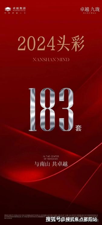 卓越九瓏 深圳 網(wǎng)站丨卓越九瓏樓盤詳情 最新房價 戶型圖 樓盤詳情 位置