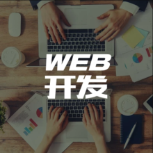 深圳埃提思科技開發