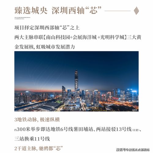 龍湖御湖境 深圳項目備案價、戶型圖及詳情解析