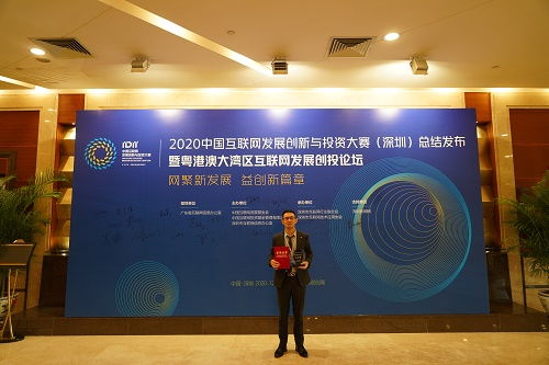 文麻生物“庖丁造肉”再創(chuàng)佳績，中國互聯(lián)網(wǎng)發(fā)展創(chuàng)新與投資大賽圓滿落幕