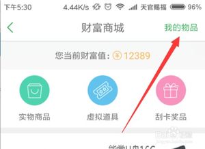 如何查看百度知道積分商城商品物流信息及個(gè)人本外幣兌換特許業(yè)務(wù)經(jīng)營指南